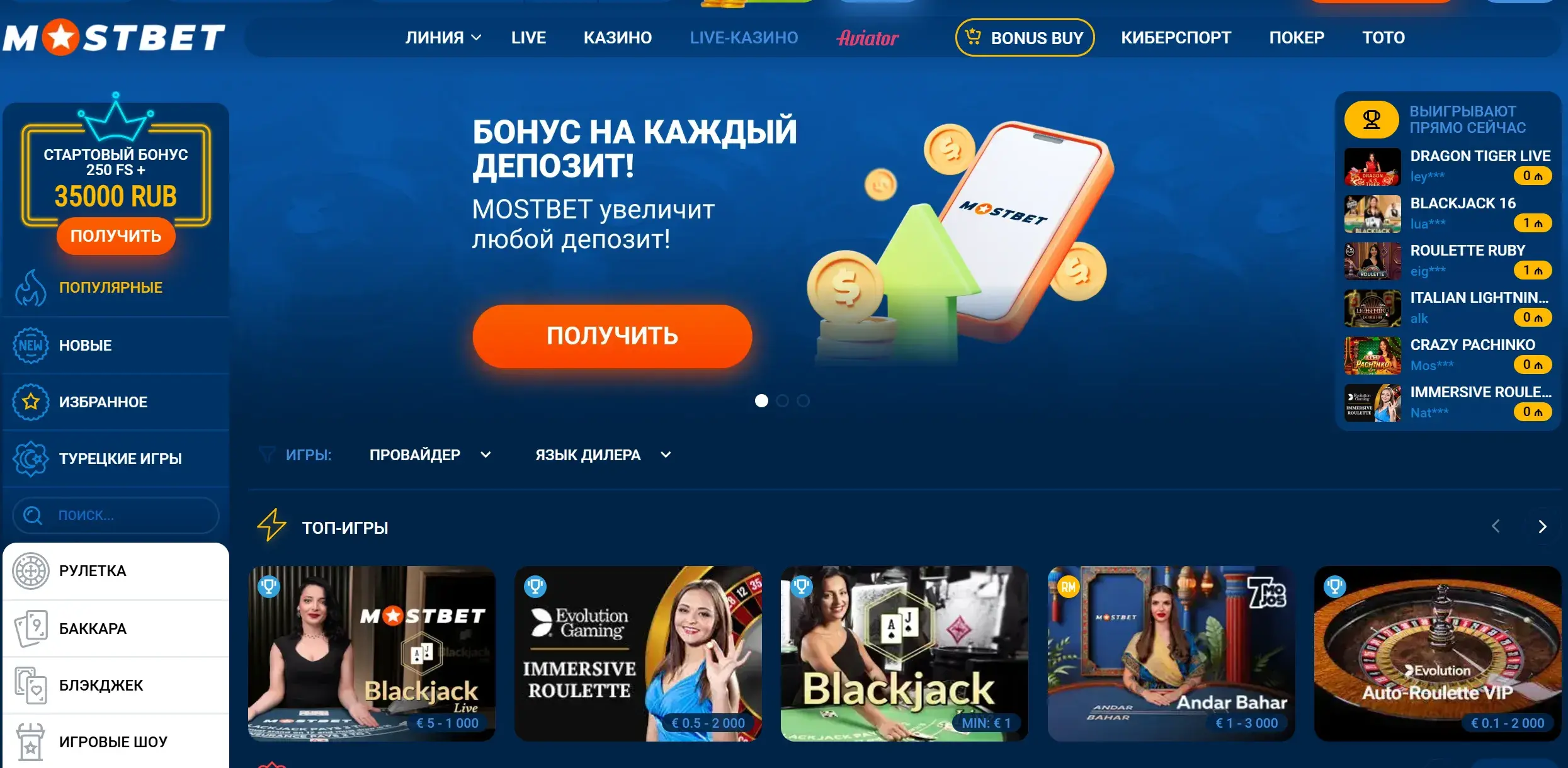 Mostbet Киргизия - Ответы по выплатам Mostbet, которые