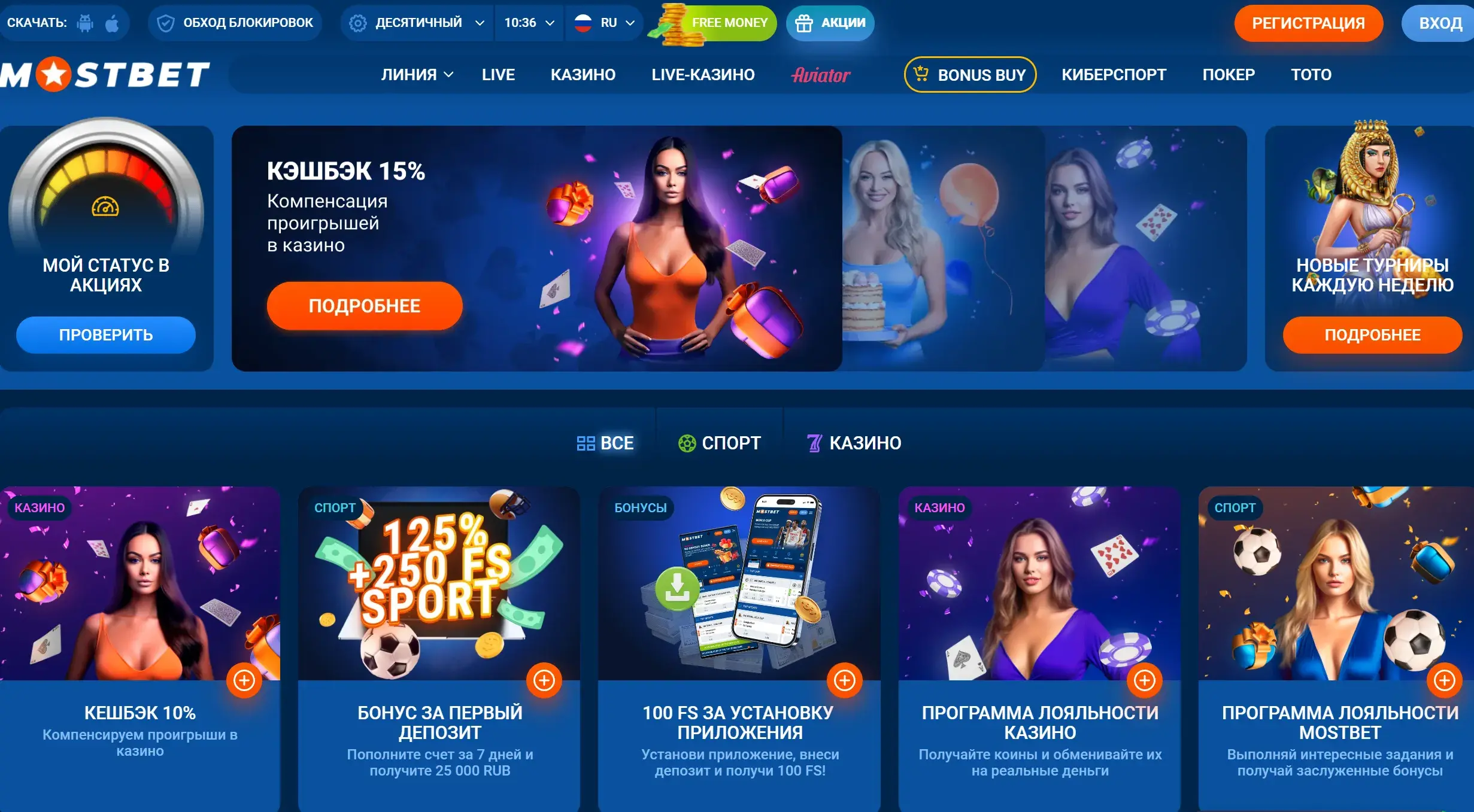 Mostbet Киргизия - Вывод средств Mostbet в Кыргызстане: